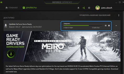 Шаг 1: Загрузка GeForce Experience