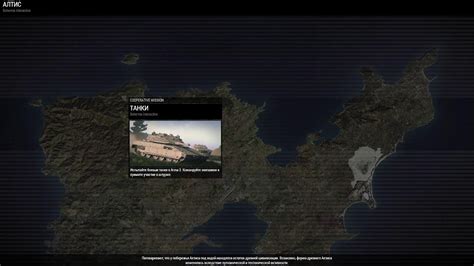 Шаг 1: Запуск игры Arma 3