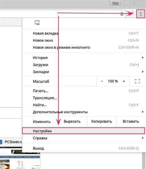 Шаг 1: Запустите браузер и откройте WhatsApp
