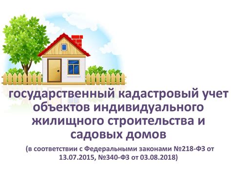 Шаг 1: Обратитесь в Государственный фонд жилищного строительства