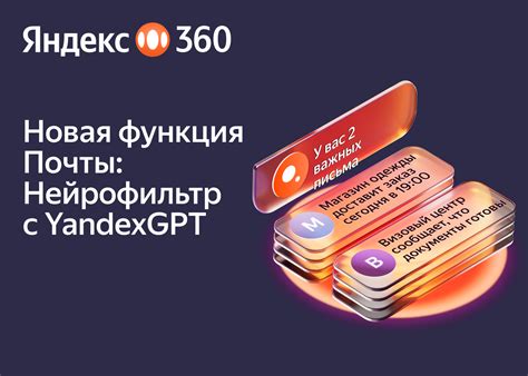 Шаг 1: Откройте настройки Яндекс 360