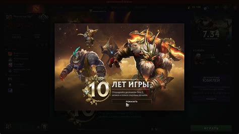Шаг 1: Откройте чат игры и обратите внимание на сообщения