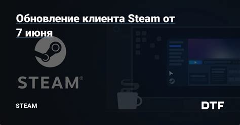 Шаг 1: Открытие клиента Steam