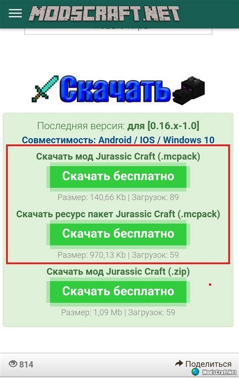 Шаг 1: Установка Meow
