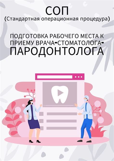 Шаг 1. Подготовка рабочего места
