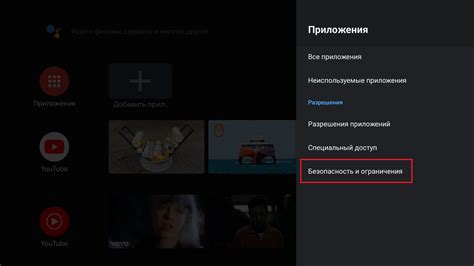 Шаг 1. Установка приложения Яндекс Телевизор