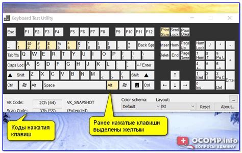 Шаг 2: Включение клавиатуры