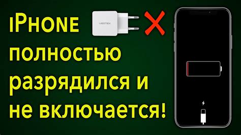 Шаг 2: Дождитесь полной зарядки и отключите от зарядки