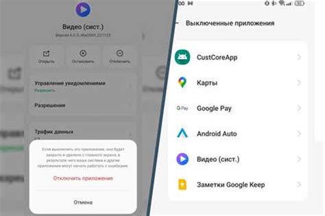 Шаг 2: Запуск приложения Триколор