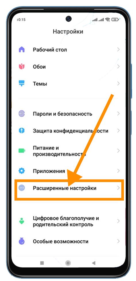 Шаг 2: Найдите раздел "Домашний экран" и выберите его