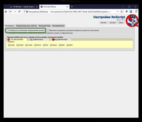 Шаг 2: Открытие настроек устройства