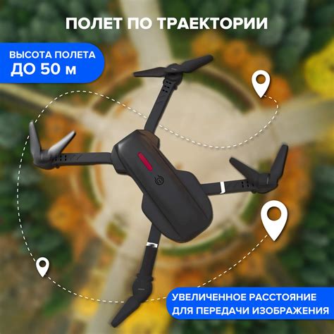 Шаг 2: Подключите квадрокоптер к пульте управления