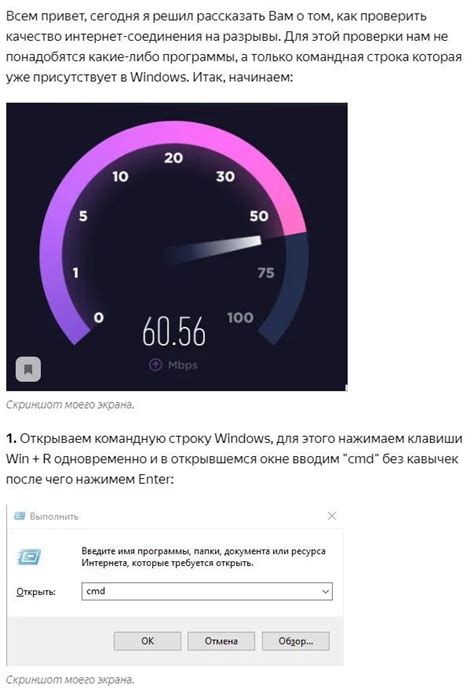 Шаг 2: Проверка интернет-соединения