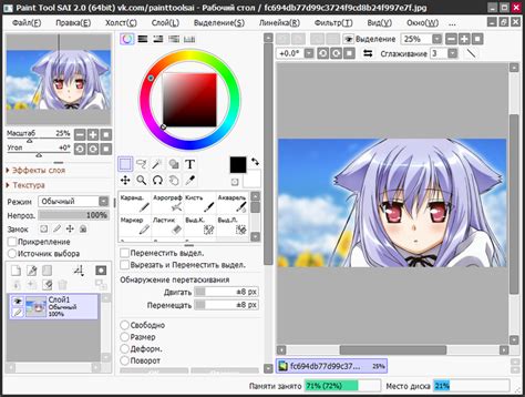 Шаг 2: Скачивание Paint Tool SAI 2
