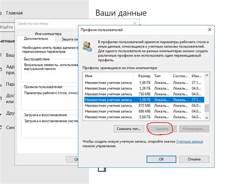 Шаг 3: Выберите моды для удаления