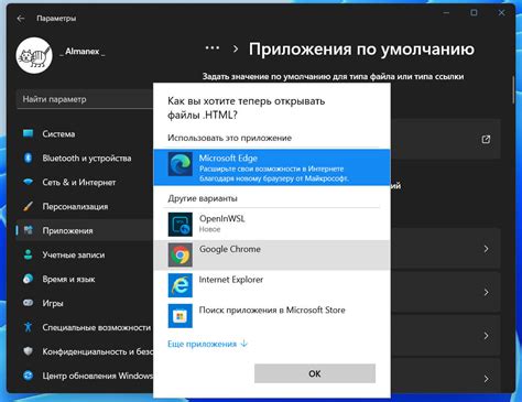 Шаг 3: Выберите приложение для использования в качестве лаунчера по умолчанию