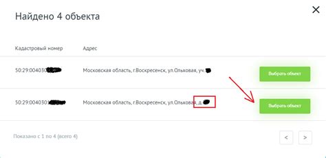 Шаг 3: Выбираем нужный объект