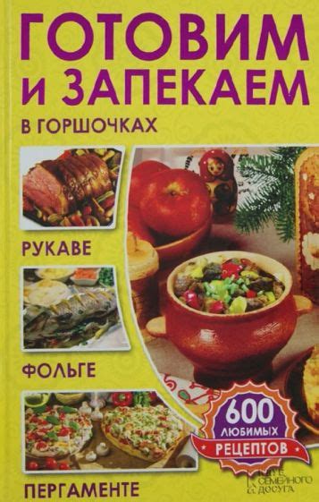 Шаг 3: Готовим соус и запекаем