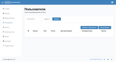 Шаг 3: Добавление новых пользователей