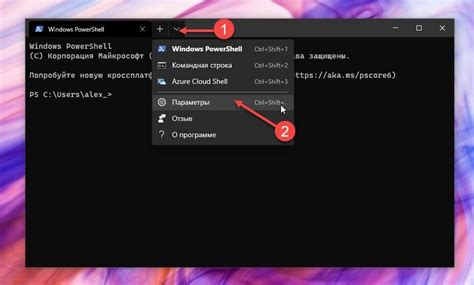 Шаг 3: Изменение строки "UseHTTPS = Нет"