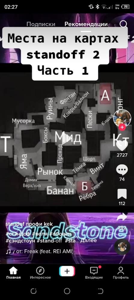 Шаг 3: Изучите название региона на карте сервера