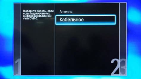Шаг 3: Открытие меню на пульте
