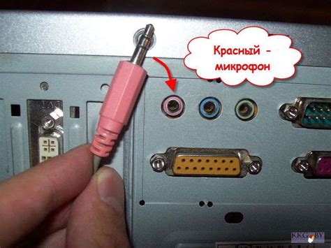 Шаг 3: Подключение провода Aux к компьютеру