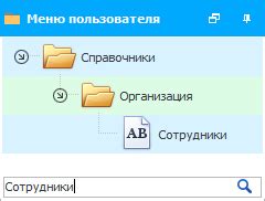 Шаг 3: Поиск пункта "Хранилище и USB"
