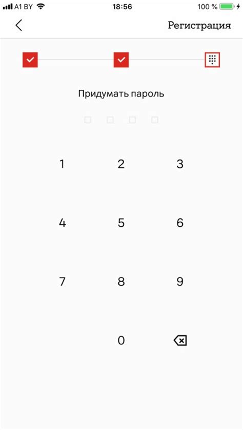 Шаг 3: Регистрация в приложении