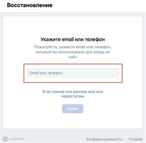 Шаг 3: введите свой номер телефона и пароль
