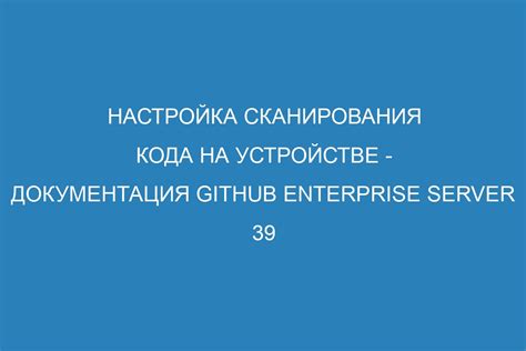 Шаг 3. Настройка кода на устройстве
