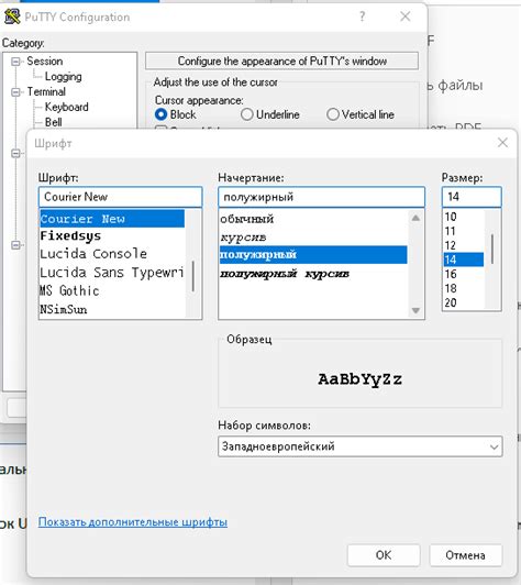 Шаг 4: Авторизация в системе и настройка параметров