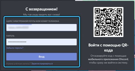 Шаг 4: Авторизуемся в Discord