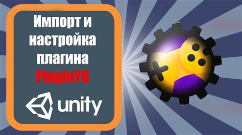 Шаг 4: Активация и настройка плагина