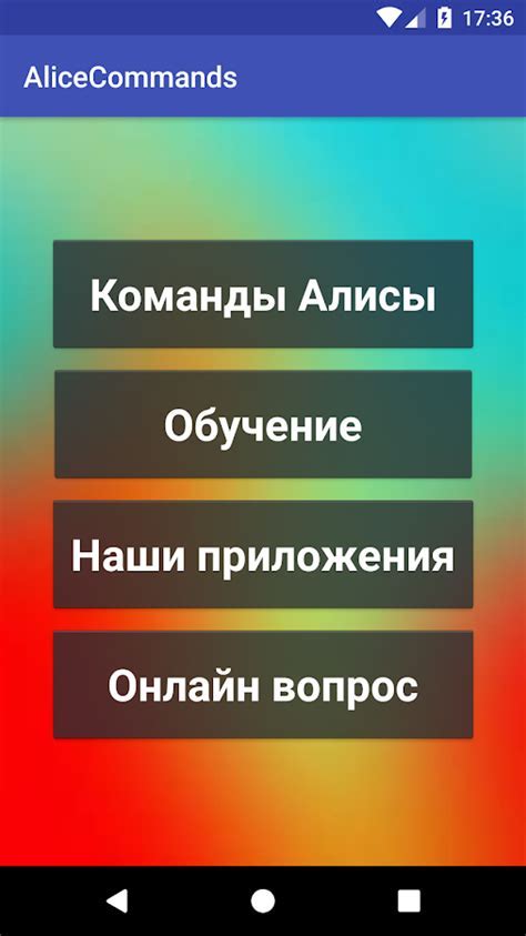 Шаг 4: Голосовые команды и функции