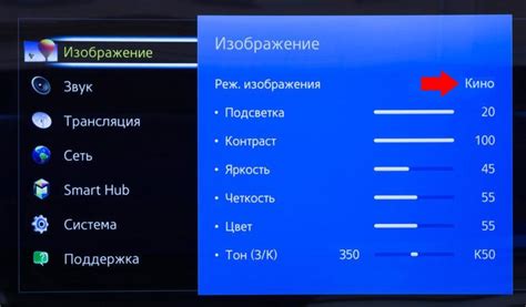 Шаг 4: Настройка качества и яркости изображения