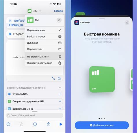 Шаг 4: Переход в раздел настроек