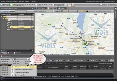 Шаг 4: Просмотр gps трека на телефоне