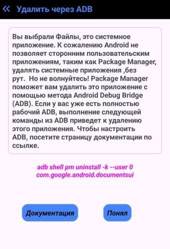 Шаг 4: Разрешение доступа к SD-карте