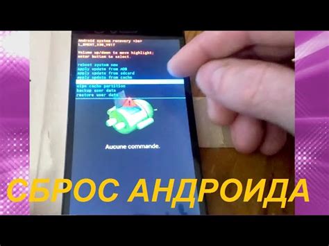 Шаг 4: Сброс настроек устройства