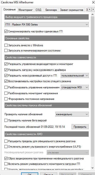 Шаг 4: Сдвиньте ползунок настройки DSR влево