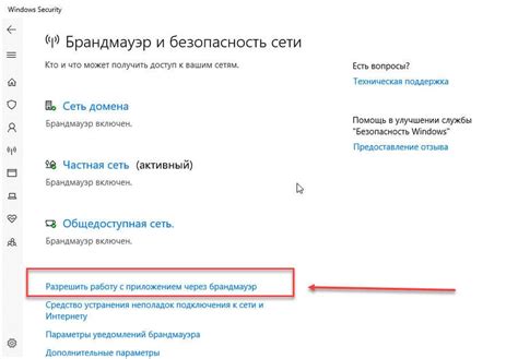 Шаг 4. Сопряжение устройства с приложением