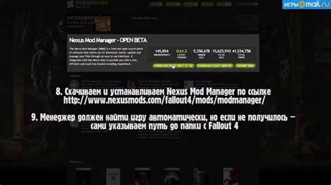 Шаг 4. Установка модов при помощи Frosty Mod Manager
