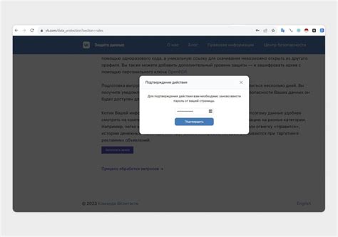 Шаг 5: Введите данные от аккаунта