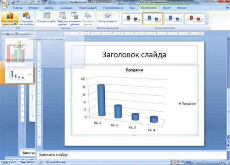 Шаг 5: Добавьте данные в диаграмму