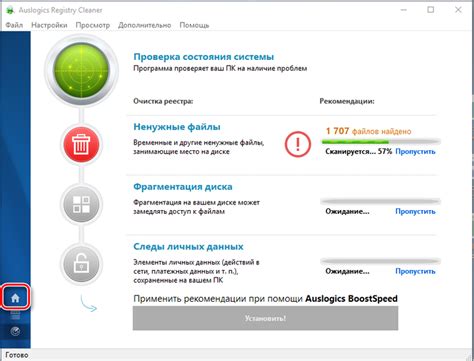 Шаг 5: Очистка реестра
