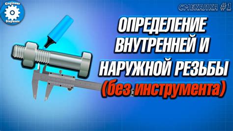 Шаг 5: Проверка надежности крепления