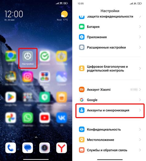 Шаг 5: Сброс настроек до заводских настроек