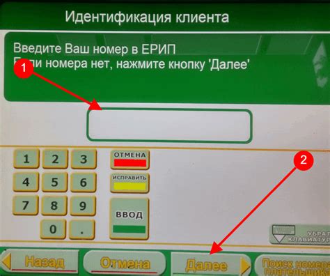 Шаг 5. Оплата услуг