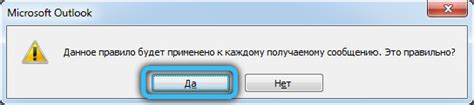 Шаг 6: Готово! Автоответчик отключен успешно